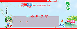 趣味数学