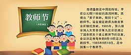 教师节