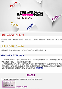 通用简洁买家须知模板购买必读图片