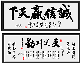 誠信服務展架圖片青花瓷誠信如金一諾千金藝術字毛筆字中國風字體誠信