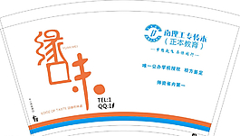 缘味奶茶杯图片
