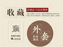 淘宝田字格字体设计图片