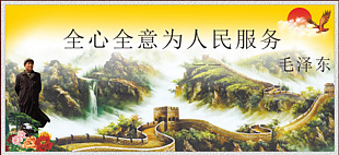毛主席墙体画（医院用）