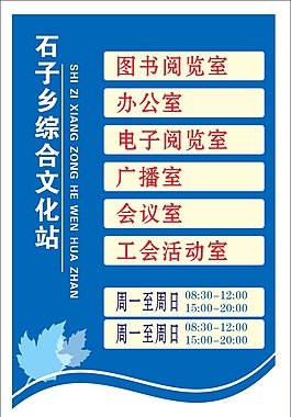 综合文化站