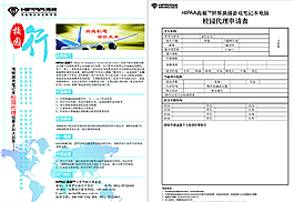诚招校园代理图片