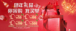 促销banner