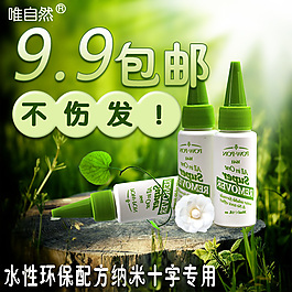 直通车爆款主图