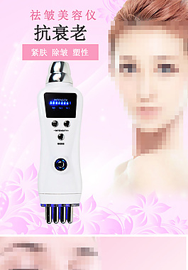 射频仪美容仪详情图