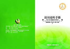折页封面