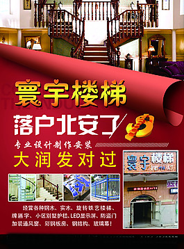 楼梯