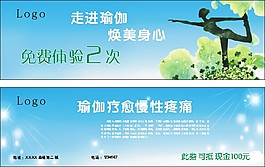 瑜伽体验券