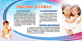 母乳喂养展板PSD素材