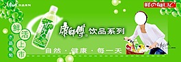 康师傅饮品