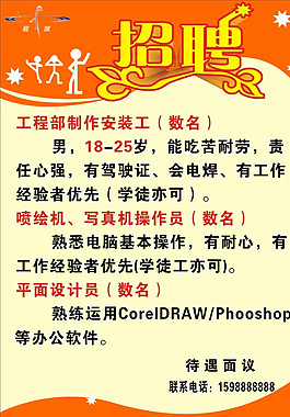 企業 招聘圖片企業招聘簡章 招聘海圖片招聘圖片企業 招聘圖片企業