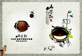 古风茶道素材海报分层文件