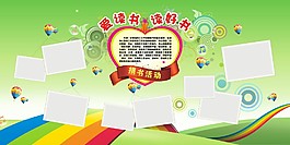 爱读书读好书
