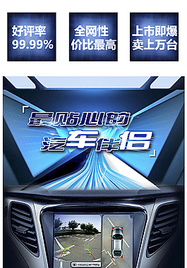 泊车功能
