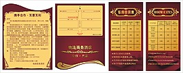 商务酒店