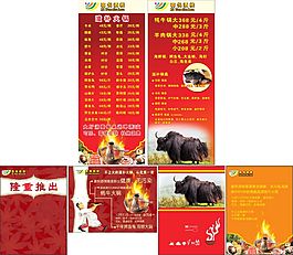 喜悦酒楼