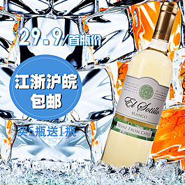 红酒干白主图