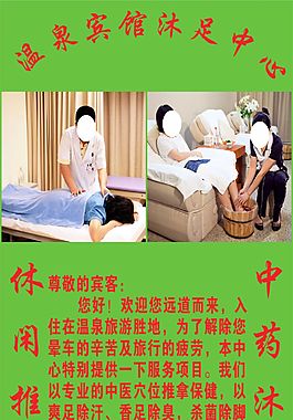 温泉宾馆