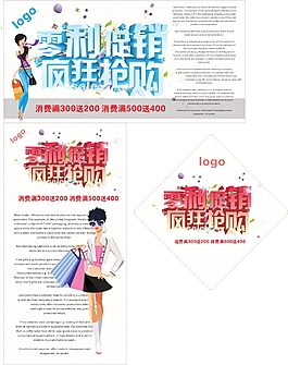 零利促销 疯狂抢购