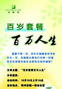安利纽崔莱