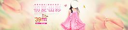 淘宝夏季连衣裙海报