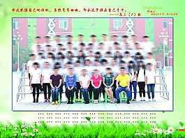 同学录毕业合影
