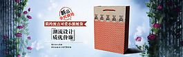 小熊纸袋淘宝全屏1920海报