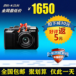 佳能相机主图