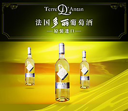 葡萄酒海报