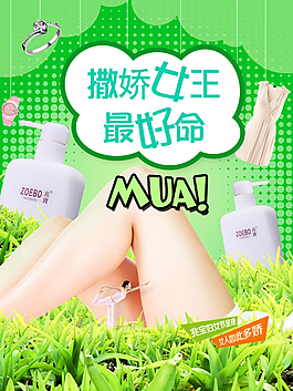 洗发水海报banner