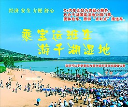汽车站宣传喷绘