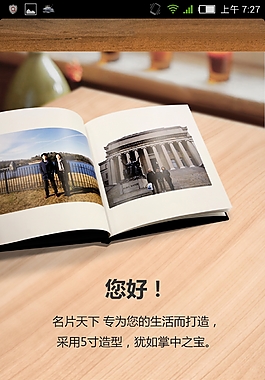 全套手机APP界面启动界面