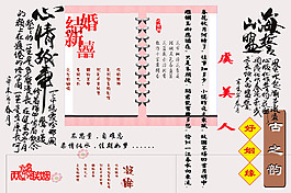 古装字体