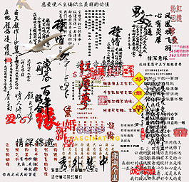 古装字体