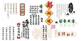 古装字体