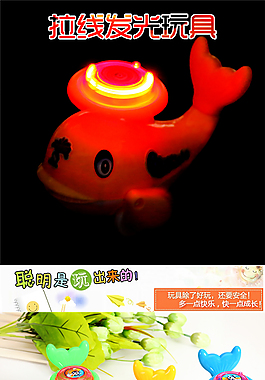 发光玩具详情页