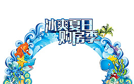 海洋风拱门
