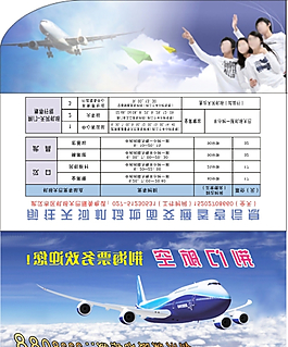 航空公司飞机票纸袋图片