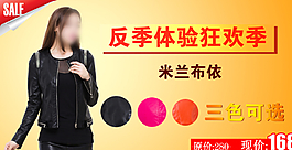 女装皮衣海报图片