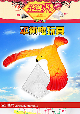 活动详情页模板