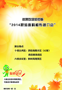 指引展板图片