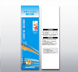 厨房用品刀具瓜刨包装卡纸设计图片