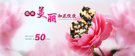 传统滋补品类海报