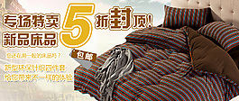 床品