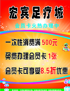 足疗图片