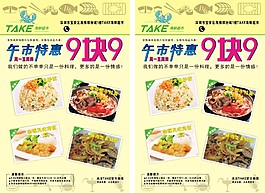 9元9快餐