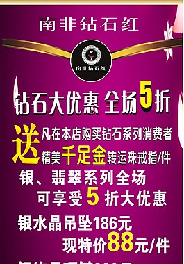 钻石X展架